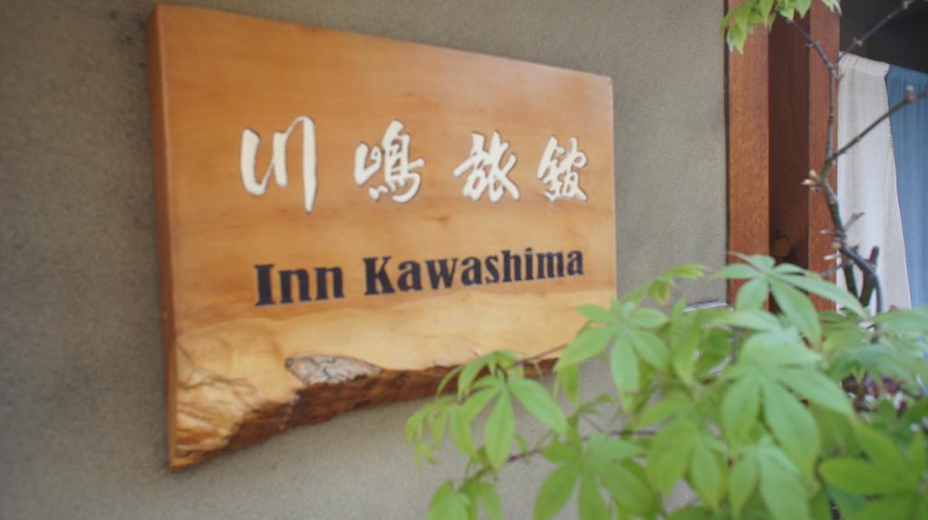Inn Kawashima Kyoto Extérieur photo